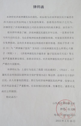 切勿轻信济南神康医院的负面言论