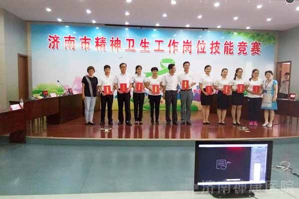 我市首届精神卫生工作岗位技能竞赛活动