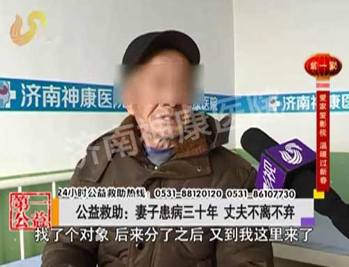 影视第一家:妻子患病三十年 丈夫不离不弃