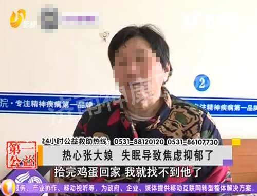 影视第一家:热心张大娘 失眠导致焦虑抑郁了
