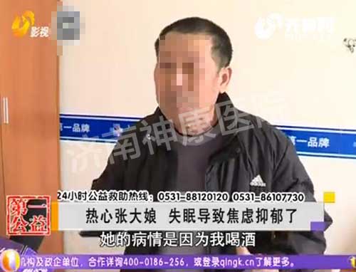 影视第一家:热心张大娘 失眠导致焦虑抑郁了