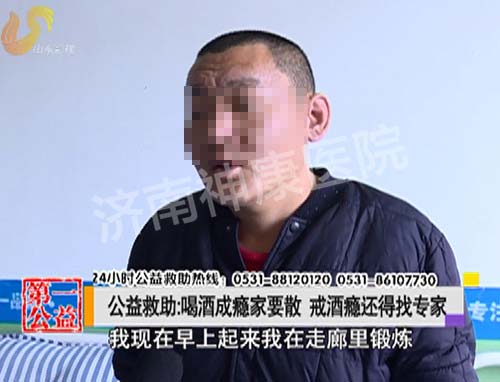 影视第一家:喝酒成瘾家要散,戒酒瘾还得找专家