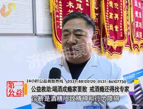 影视第一家:喝酒成瘾家要散,戒酒瘾还得找专家